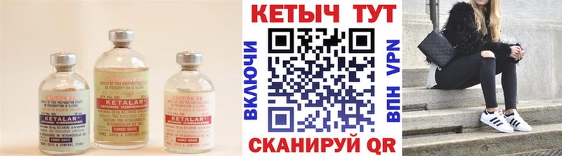Кетамин VHQ Купить закладки Торопец